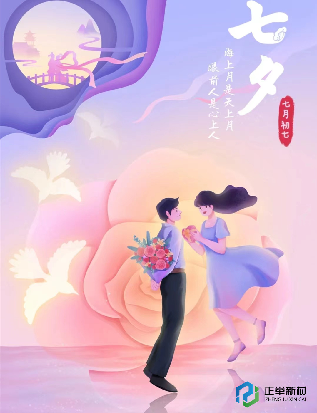 七夕快樂(lè)
