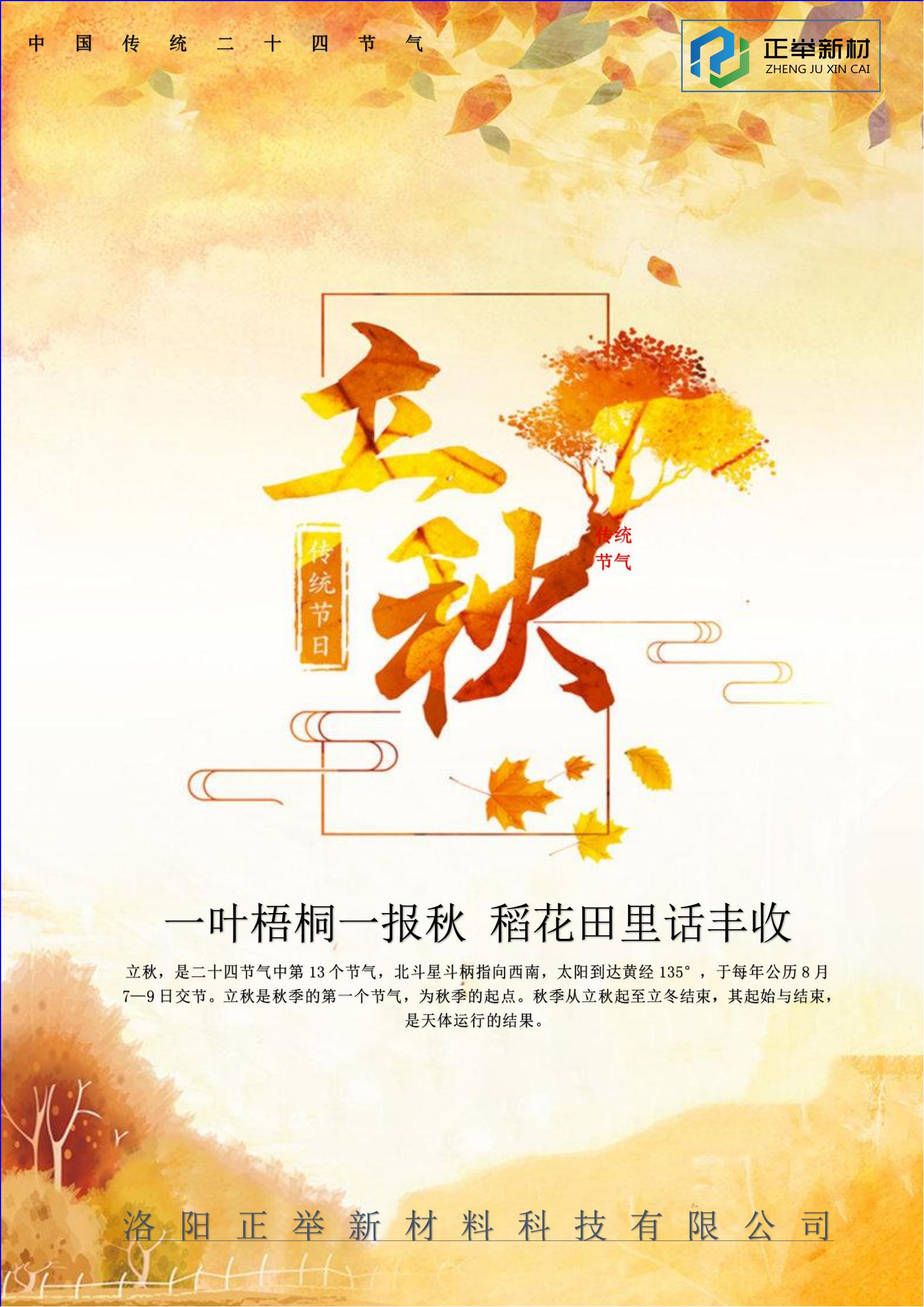 早立秋，涼颼颼